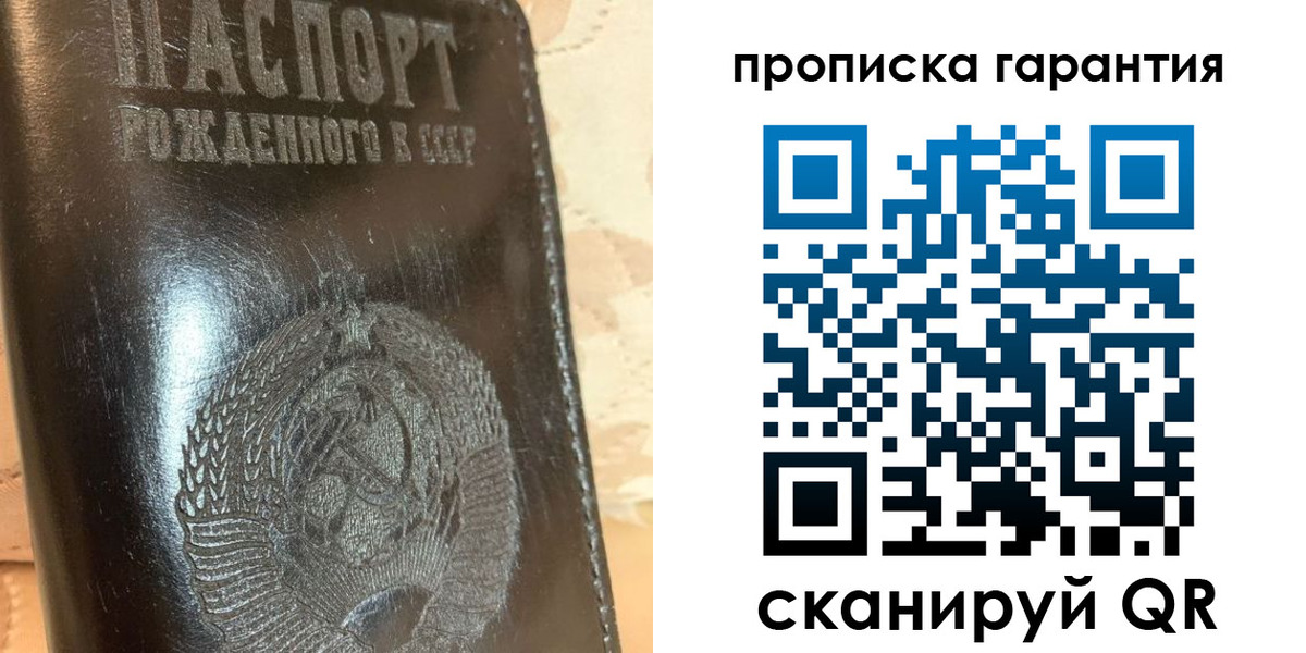 временная регистрация законно в Отрадном