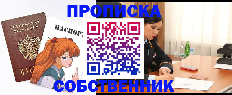 временная регистрация адрес в Отрадном