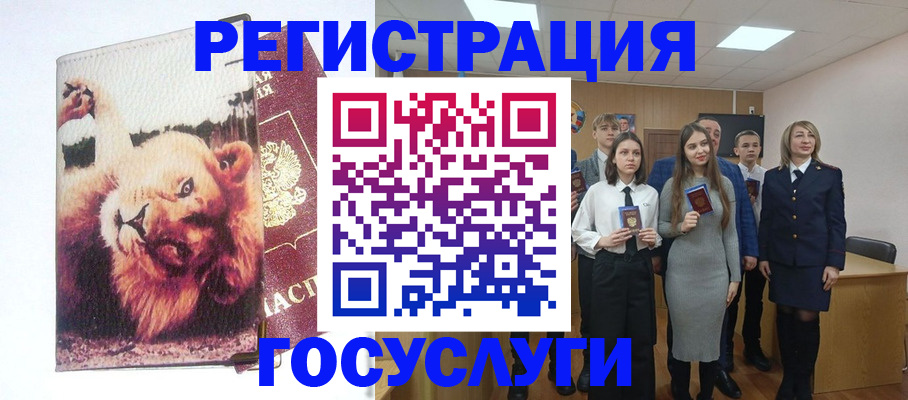 прописка для работы в Отрадном