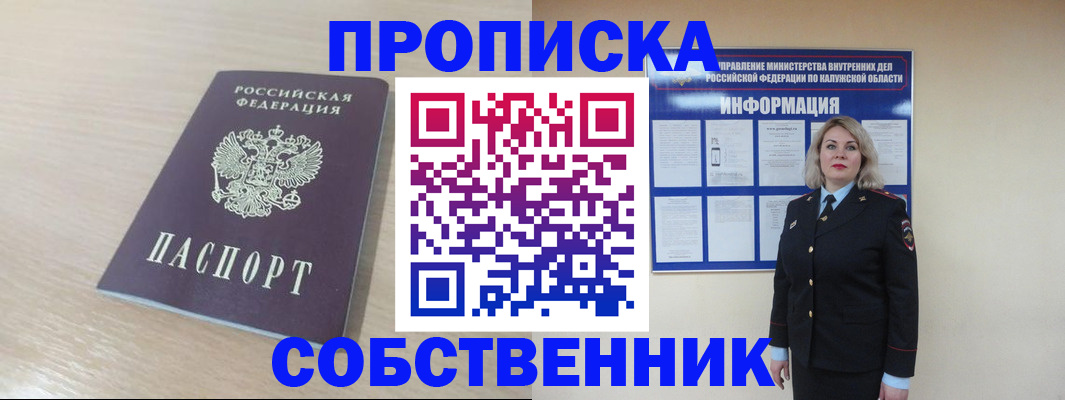 найти адрес прописки в Отрадном