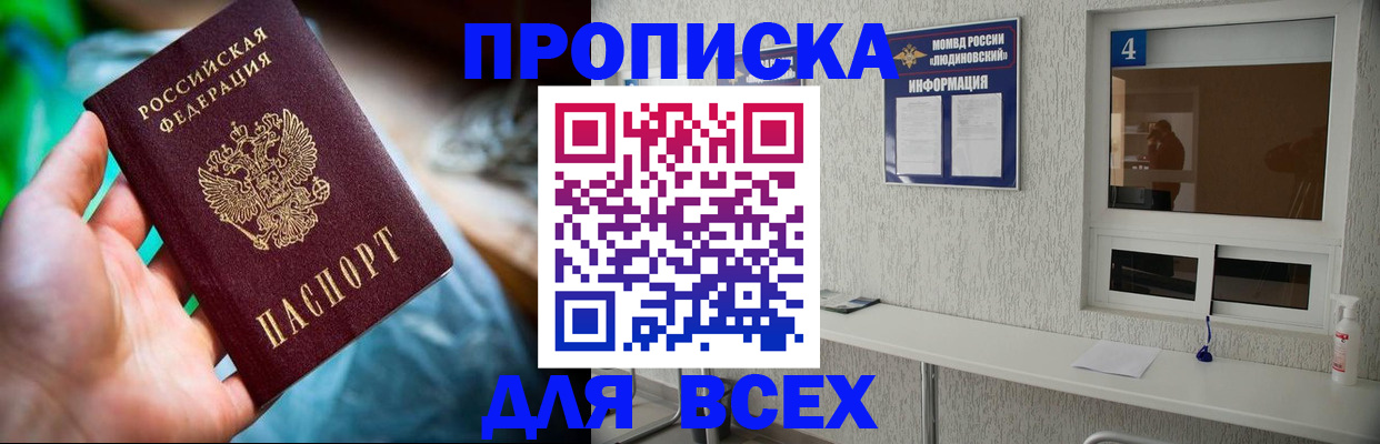 регистрация в Отрадном